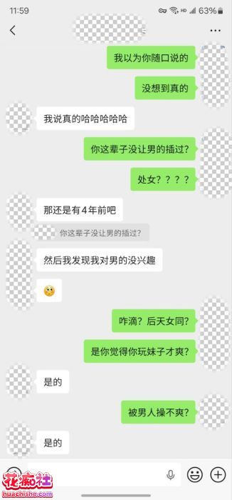 老虎菜SVIP频道独家 内射两炮极品拉拉精彩截图16