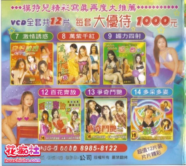 台湾经典蓬莱仙山系列精彩截图02