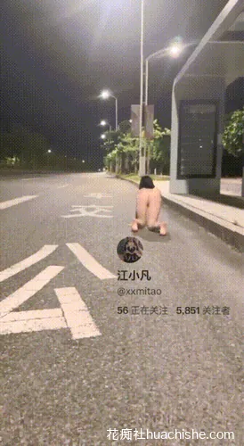 户外露出狂魔【江小凡】视频精彩截图03
