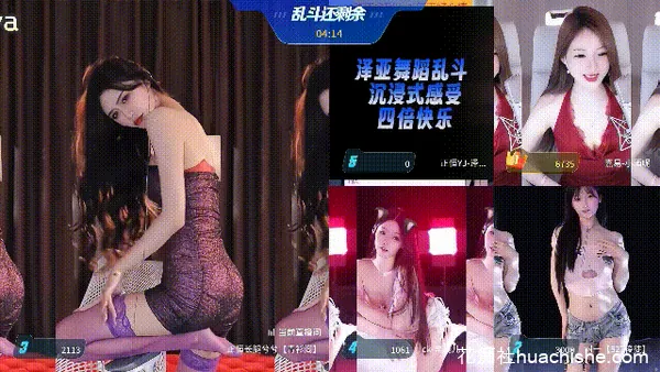 正恒丶长腿兮兮 黑丝擦边热舞精彩截图04