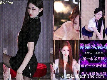 正恒丶长腿兮兮 黑丝擦边热舞精彩截图17