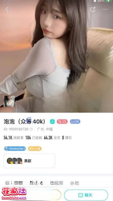 BIGO平台 主播大尺度私人订制一对一精彩截图01