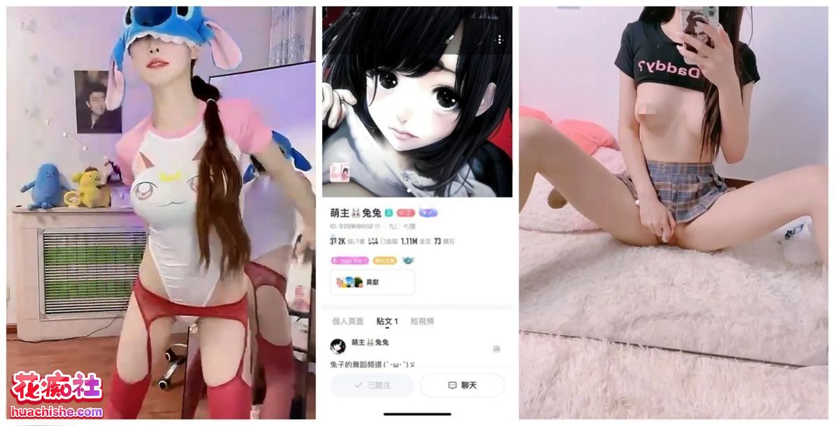 BIGO平台 主播大尺度私人订制一对一精彩截图04