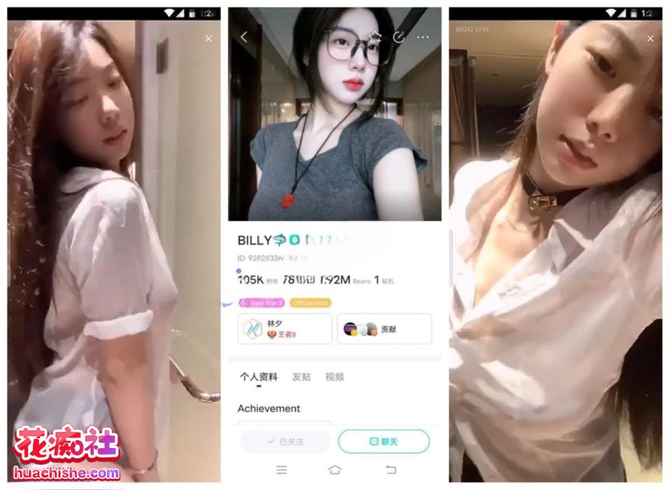 BIGO平台 主播大尺度私人订制一对一精彩截图11