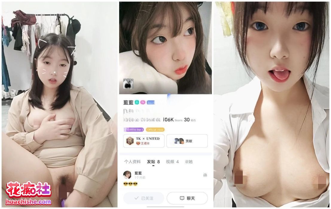 BIGO平台 主播大尺度私人订制一对一精彩截图12