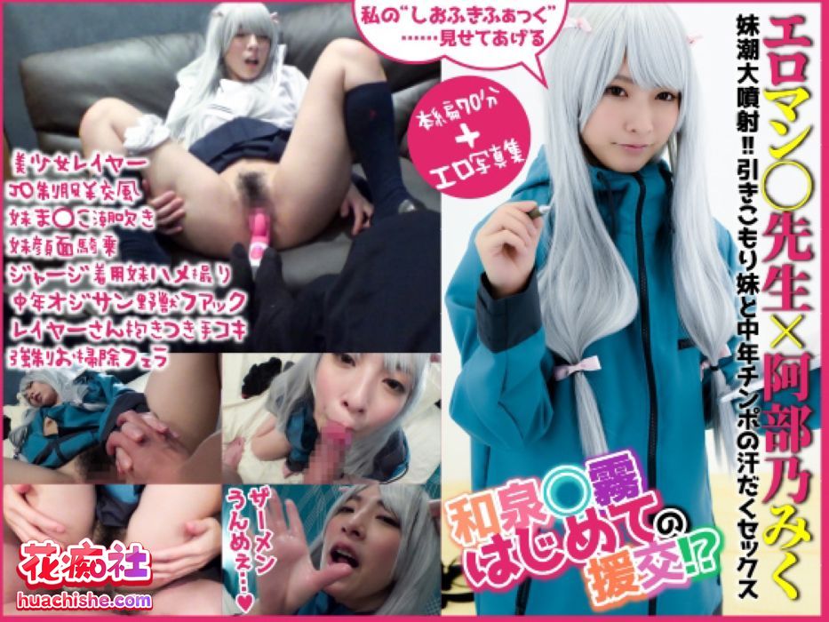 PNME系列 cosplay高清原档精彩截图01