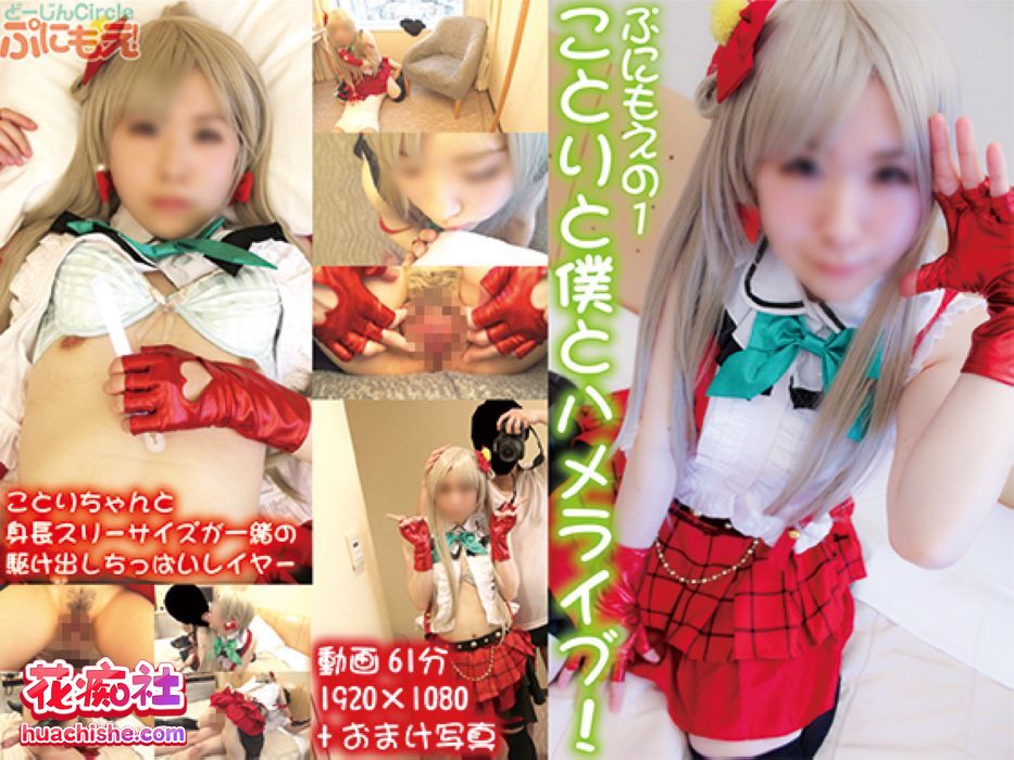 PNME系列 cosplay高清原档精彩截图12