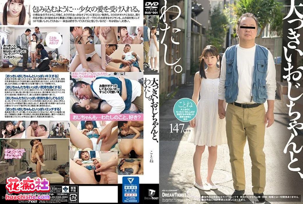 AV女优 冬爱琴音 作品精彩截图18