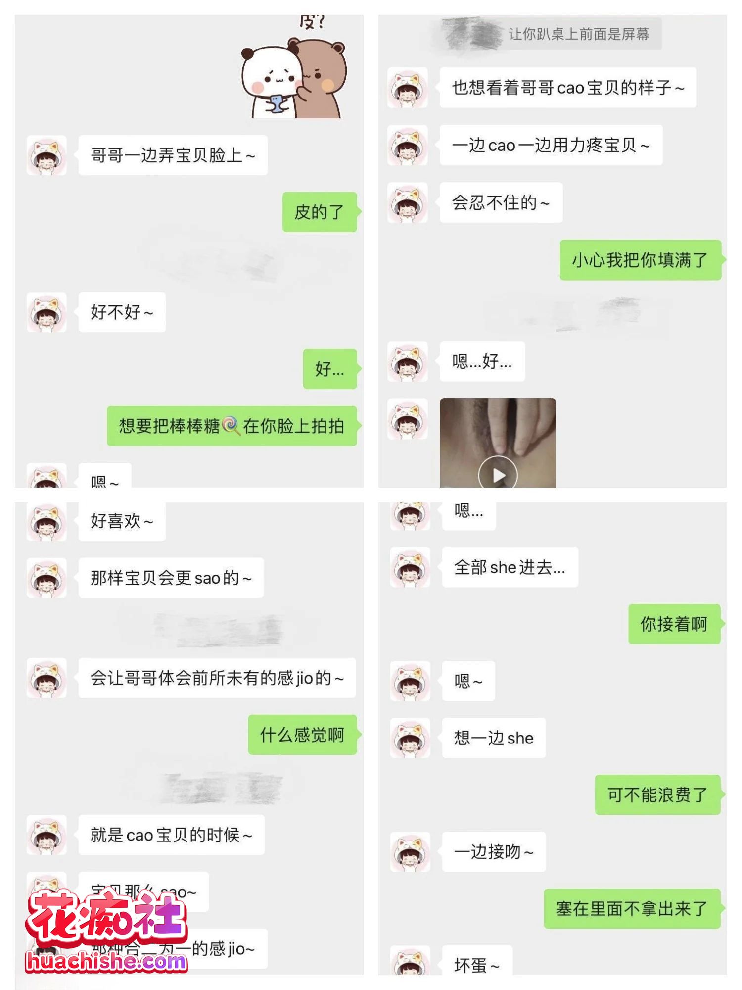 女销售的血泪史 各种用肉体换业绩24-25年流出精彩截图05