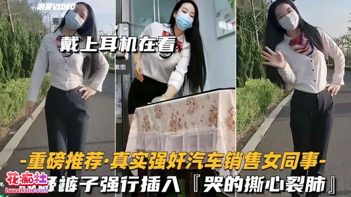 女销售的血泪史 各种用肉体换业绩24-25年流出精彩截图10