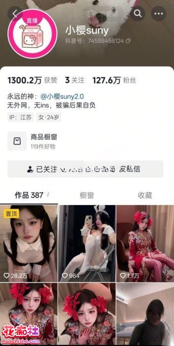 小樱suny 高颜美乳肥臀女神精彩截图11
