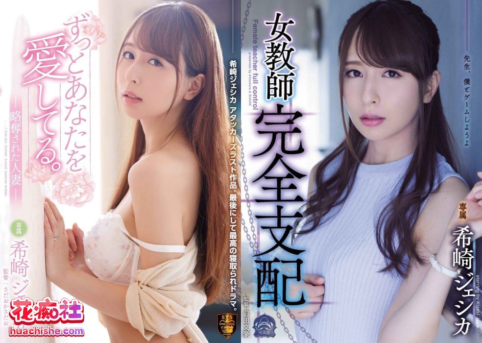 希崎杰西卡/希崎ジェシカ DMM原档精彩截图01