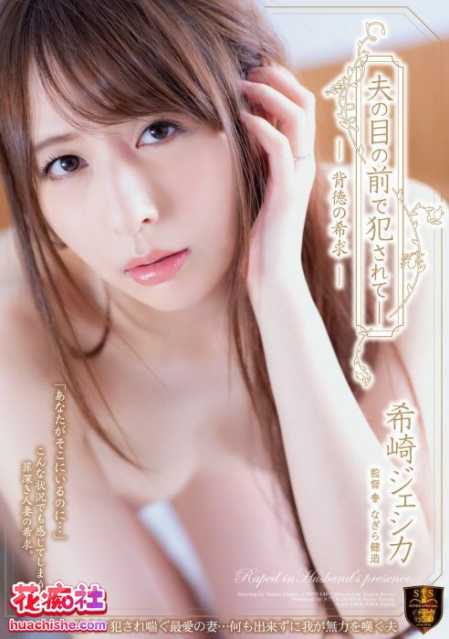 希崎杰西卡/希崎ジェシカ DMM原档精彩截图04