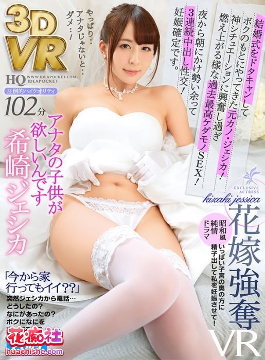 希崎杰西卡/希崎ジェシカ DMM原档精彩截图10