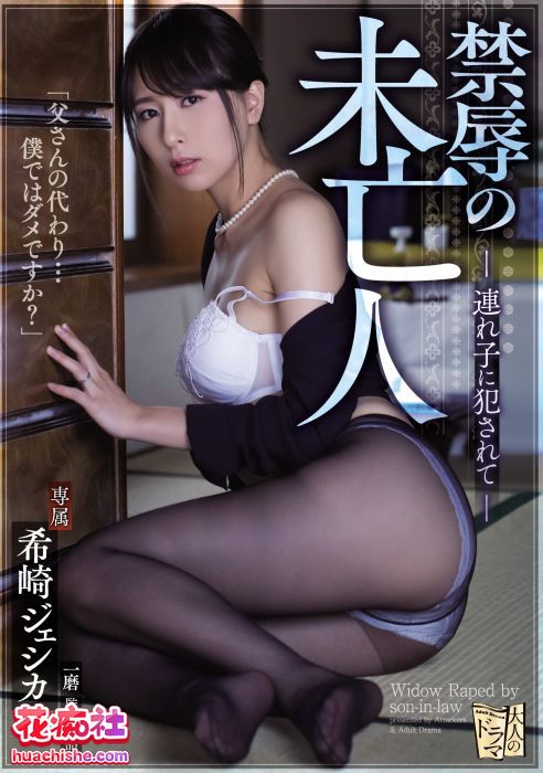 希崎杰西卡/希崎ジェシカ DMM原档精彩截图15