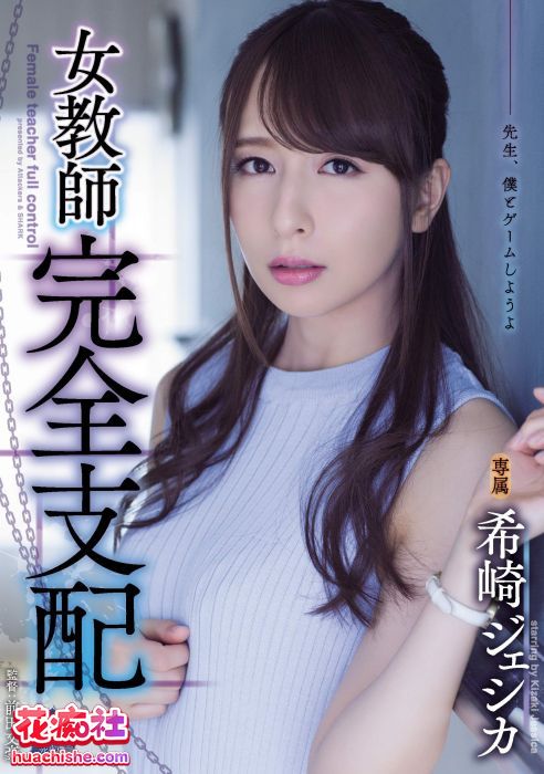 希崎杰西卡/希崎ジェシカ DMM原档精彩截图16