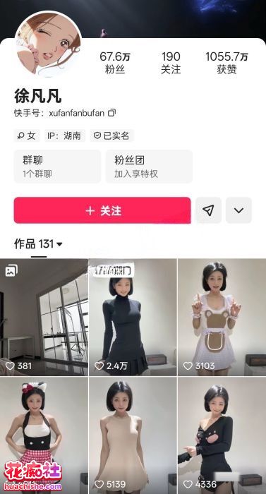 徐凡凡 反差抖音风定制裸舞合集精彩截图01