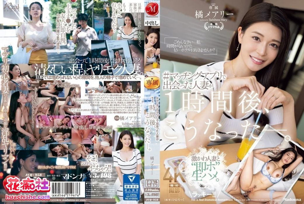 橘メアリ（橘玛丽）DMM 4K原档精彩截图09
