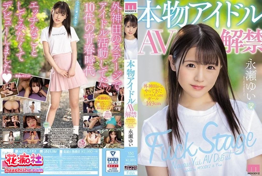 永濑唯/永瀬ゆい 正片+VR+FC2原档精彩截图16
