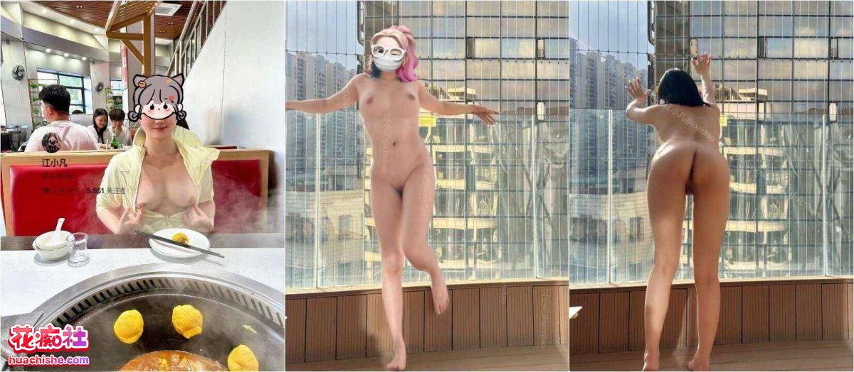 户外露出狂魔【江小凡】视频精彩截图12
