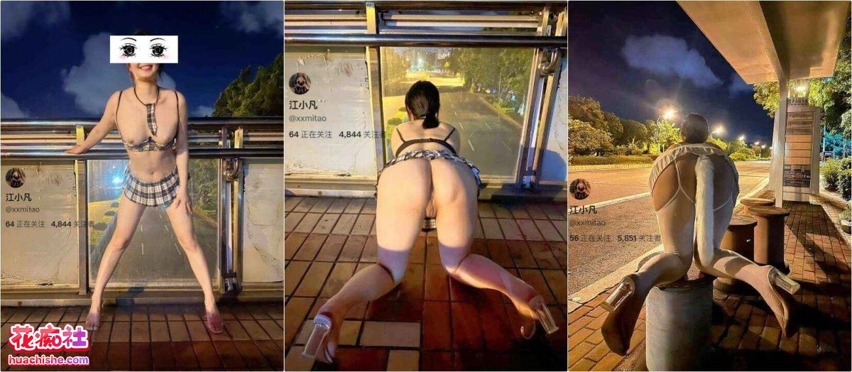 户外露出狂魔【江小凡】视频精彩截图13