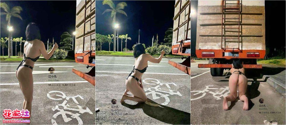 户外露出狂魔【江小凡】视频精彩截图14