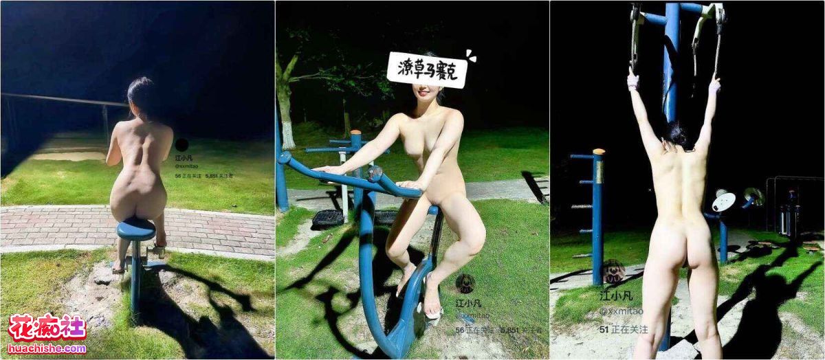 户外露出狂魔【江小凡】视频精彩截图16