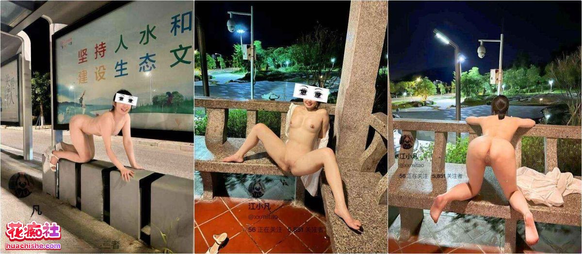 户外露出狂魔【江小凡】视频精彩截图17