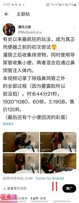 满月之夜 人体奶茶三通自慰25弹原版精彩截图01