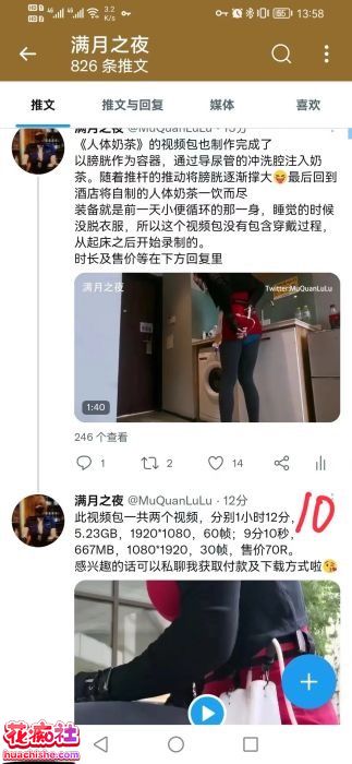 满月之夜 人体奶茶三通自慰25弹原版精彩截图02