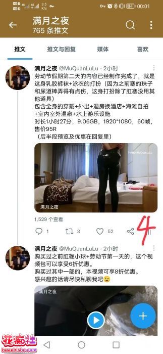 满月之夜 人体奶茶三通自慰25弹原版精彩截图04