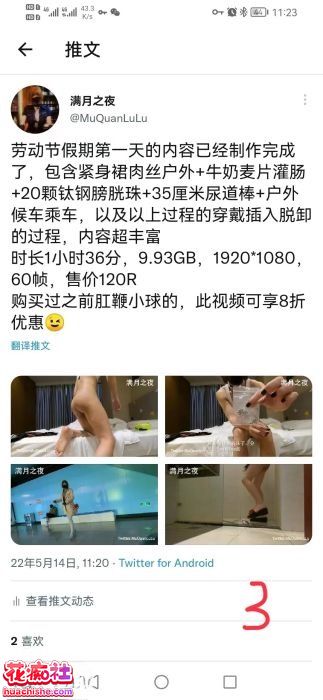 满月之夜 人体奶茶三通自慰25弹原版精彩截图05