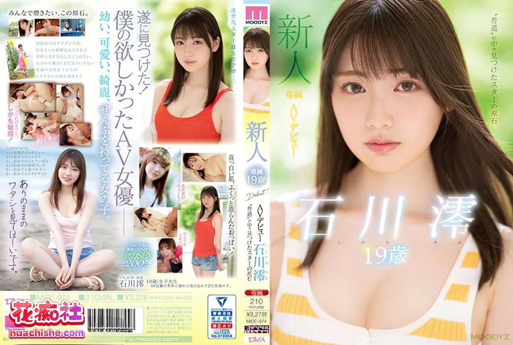 石川澪 DMM原档合集精彩截图01