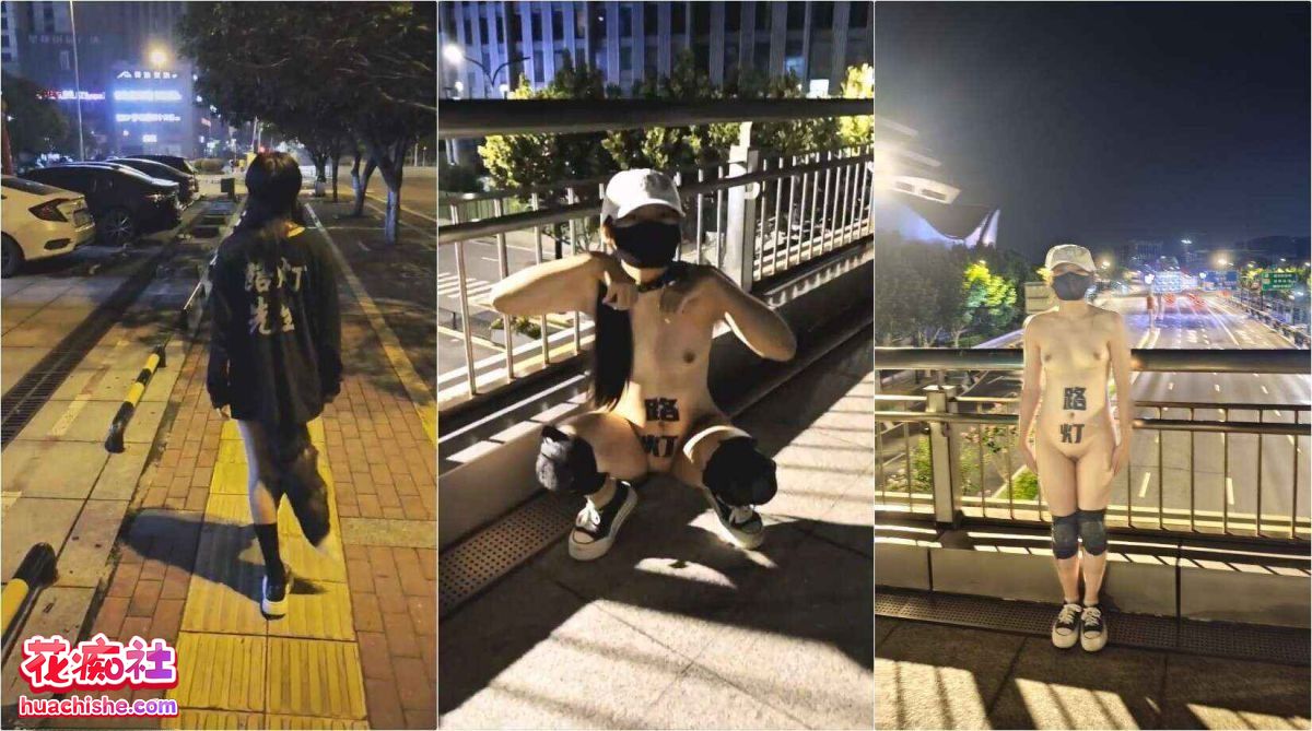 路灯先生 户外露出SM调教精彩截图13