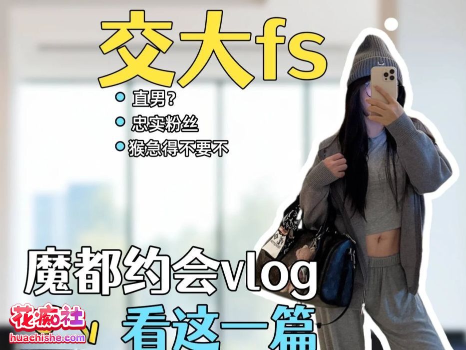 小小t@tthenmei 真实线下约会vlog精彩截图01