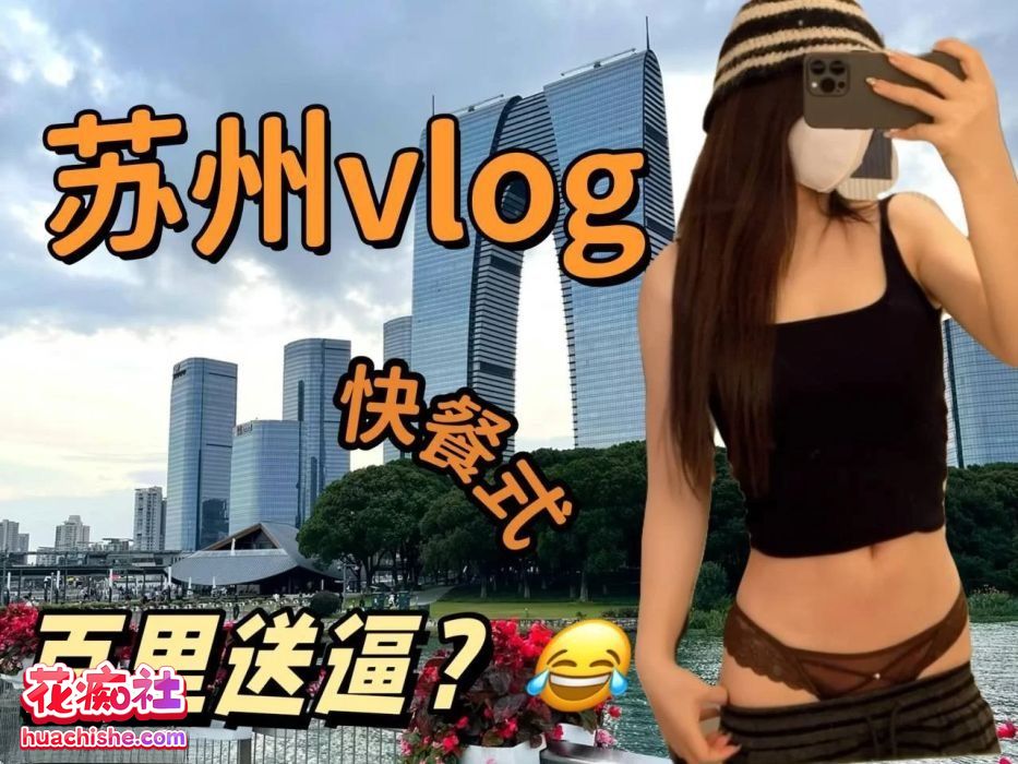小小t@tthenmei 真实线下约会vlog精彩截图05
