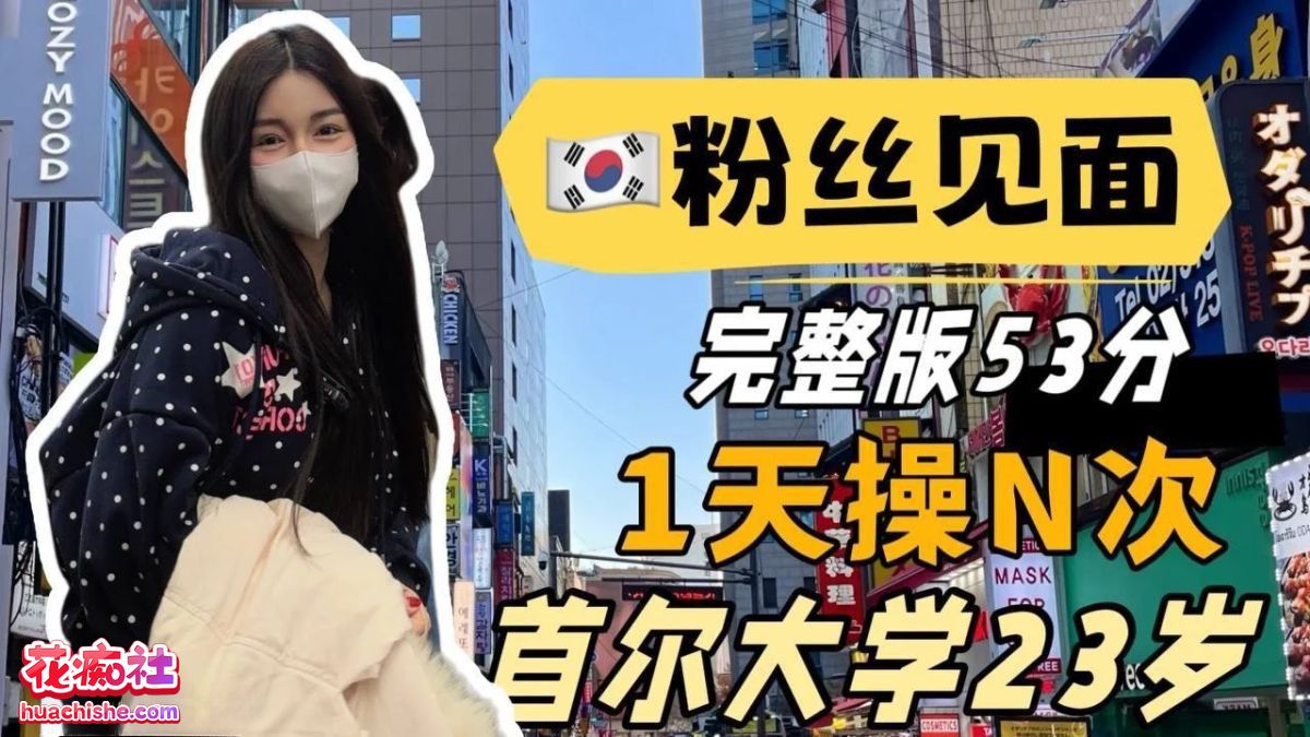 小小t@tthenmei 真实线下约会vlog精彩截图08