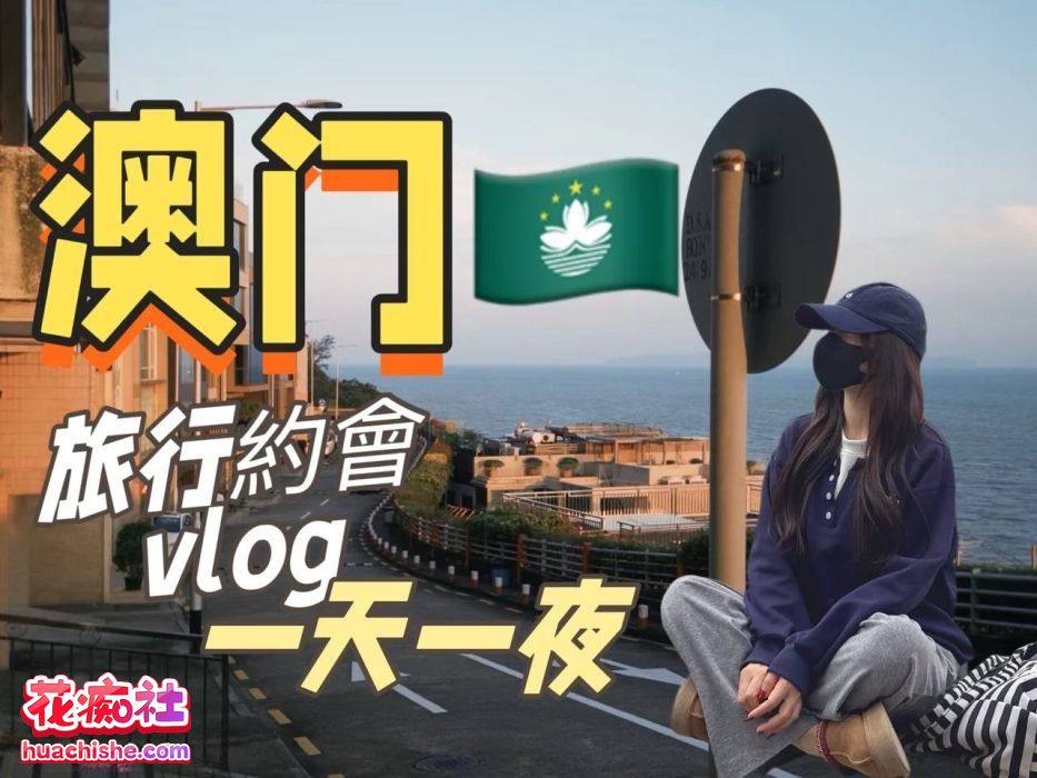 小小t@tthenmei 真实线下约会vlog精彩截图09
