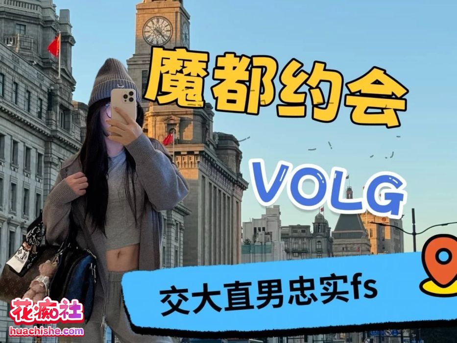 小小t@tthenmei 真实线下约会vlog精彩截图11