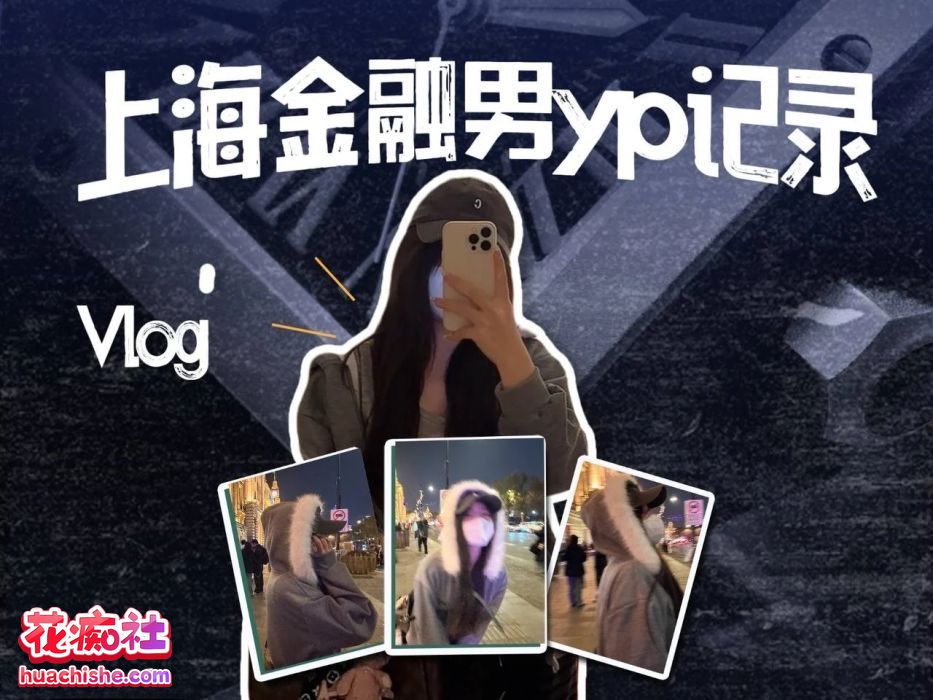小小t@tthenmei 真实线下约会vlog精彩截图12
