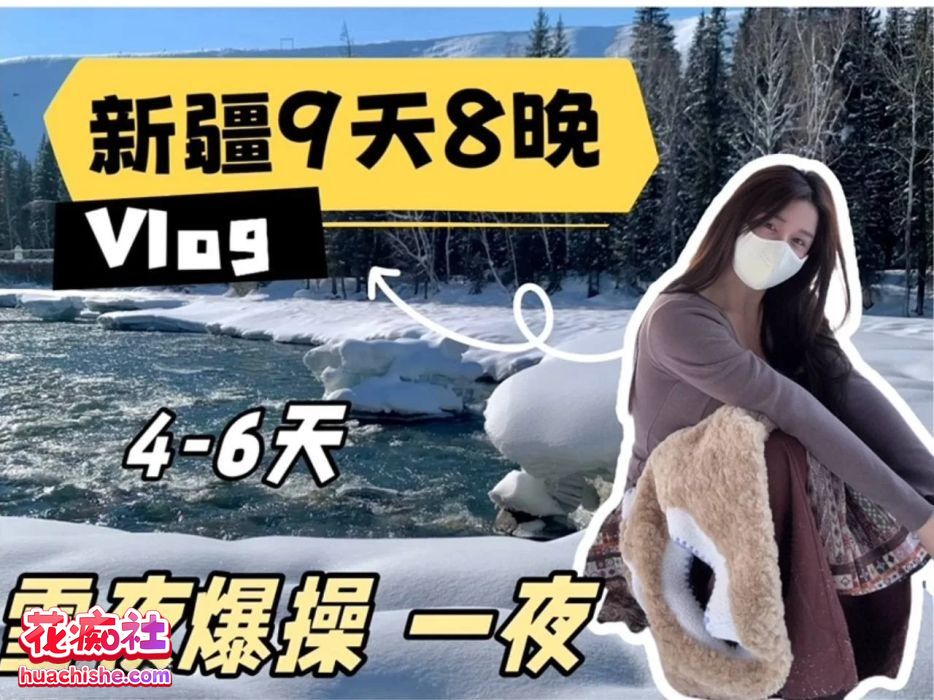 小小t@tthenmei 真实线下约会vlog精彩截图13