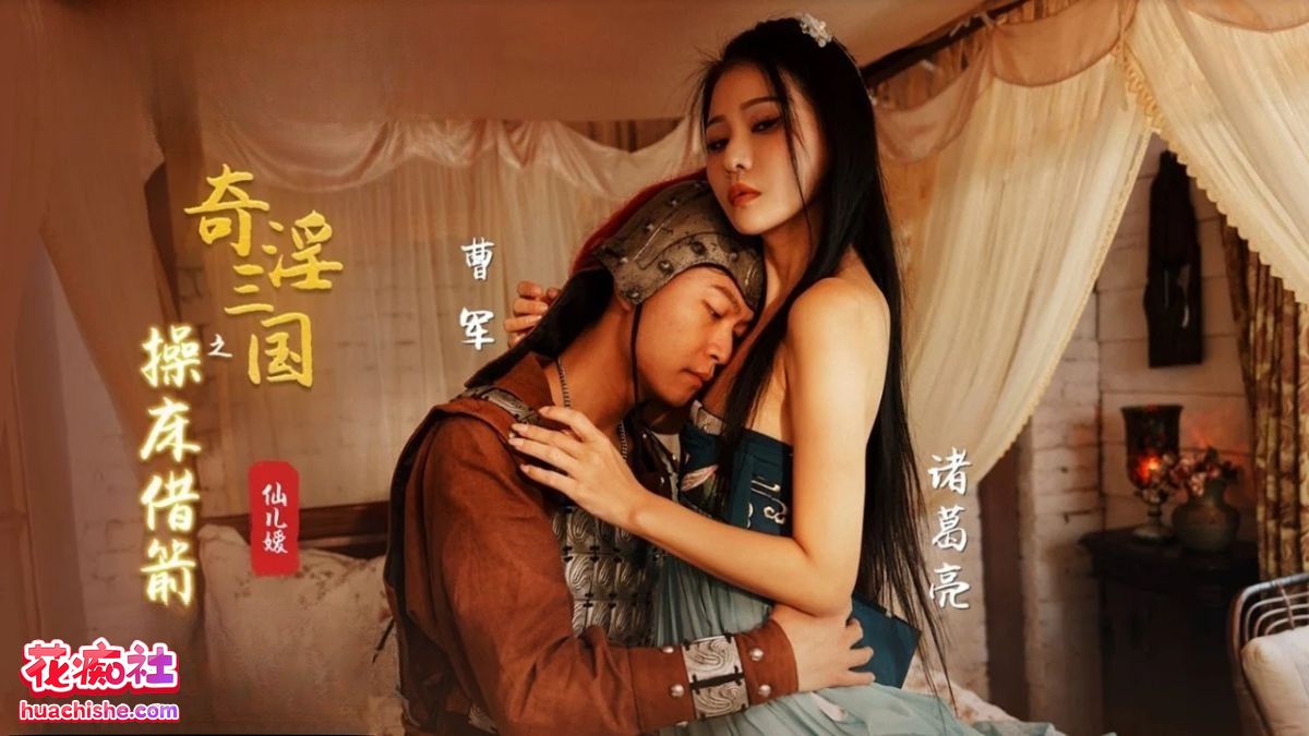 仙儿媛（伊靖瑶、葳葳、玥伶、千鹤）视频精彩截图02