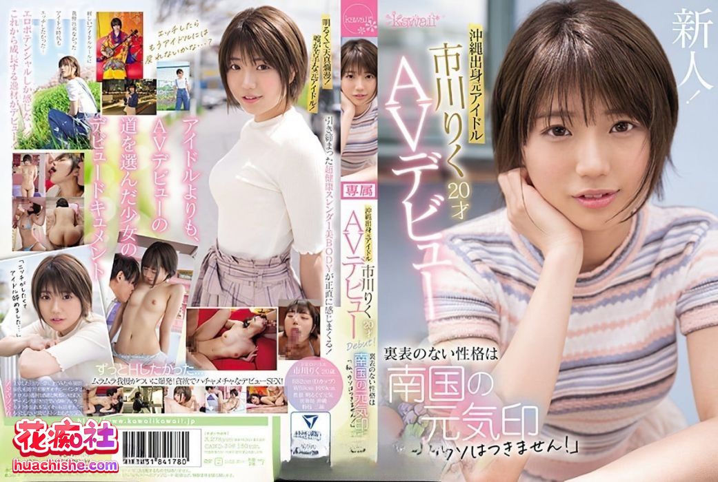 日本AV女优 市川りく 4K原档+VR原档合集 [18v+157G]