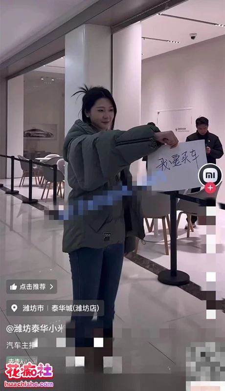 山东潍坊小米汽车销售 陈嘉奕 流出全集精彩截图08