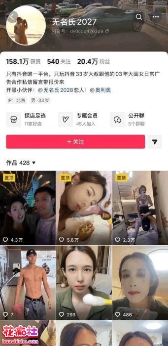 无名氏2027 不雅私拍流出精彩截图03