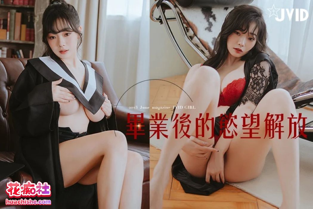 JVID苡昕 大尺度写真5套精彩截图16