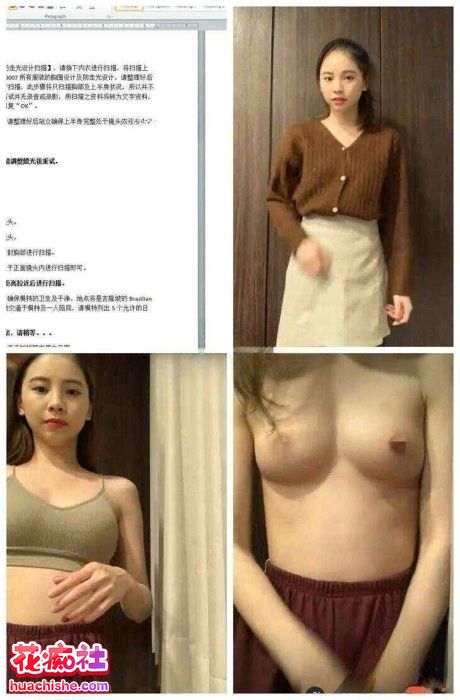 招聘模特+大学生面试足模脚模泄露曝光精彩截图12