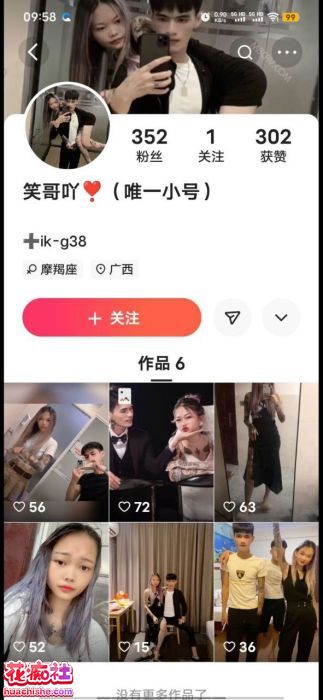 笑哥吖 多部劲爆视频流出精彩截图06