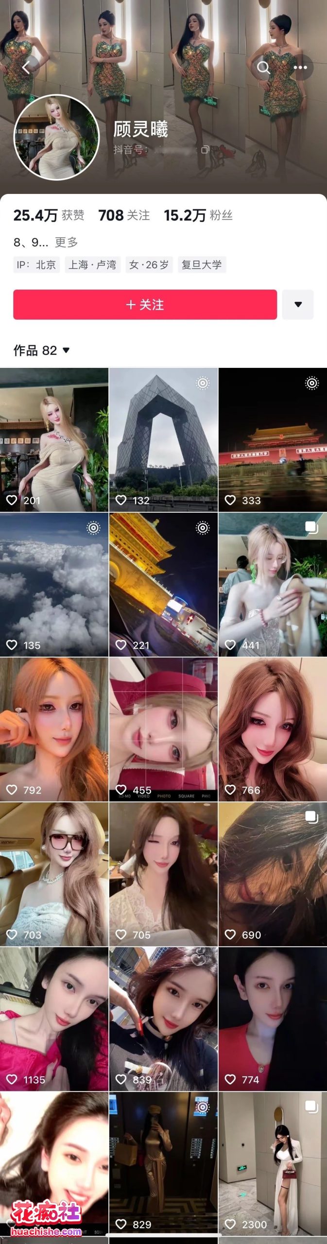 顾灵曦baby 高颜值爆乳女神口交精彩截图16