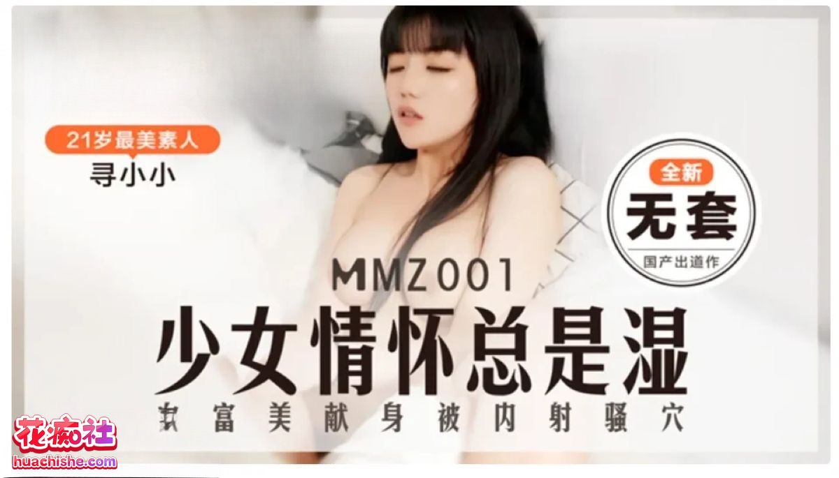 凌薇+清纯女神寻小小精彩截图01